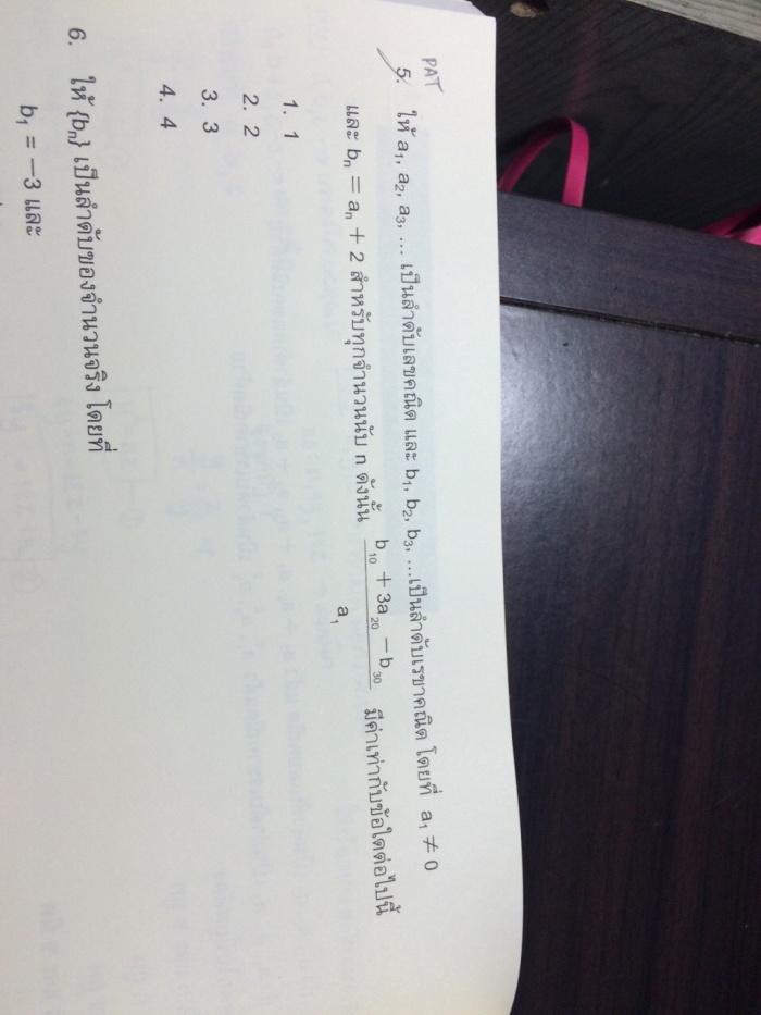 การบ้านคณิต