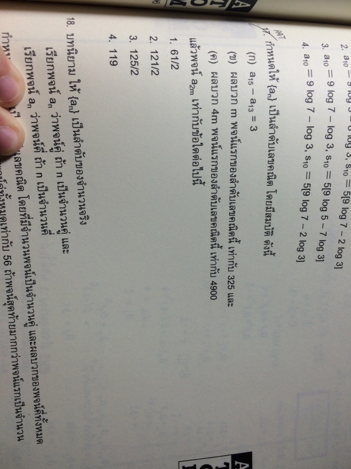 การบ้านคณิต