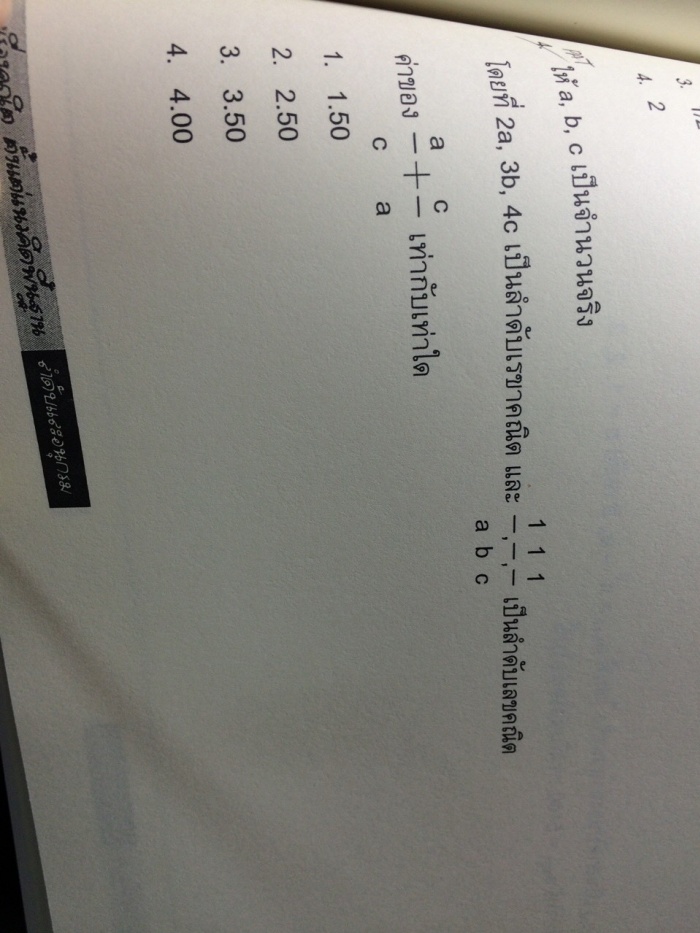 การบ้านคณิต