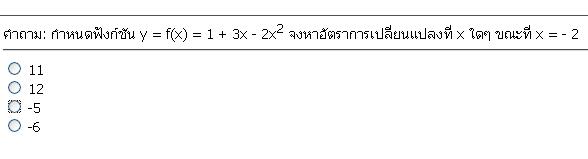 โจทย์ฟังก์ชันเพิ่ม ฟังก์ชันลด