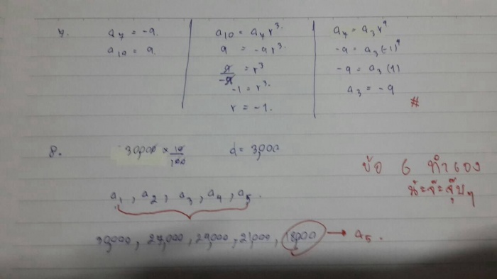 ถามการบ้านค่ะ