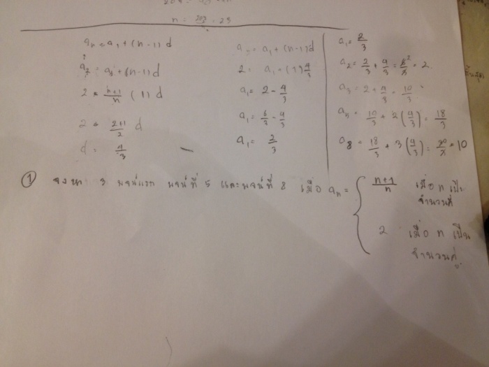 ถามการบ้านค่ะ