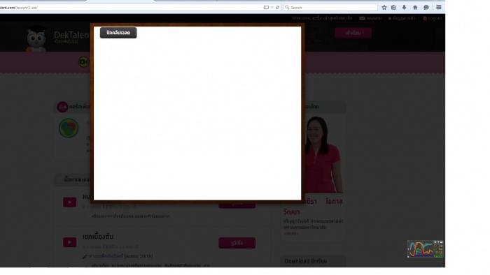 เปิดคลีปเฉลยไม่ได้ค่ะ