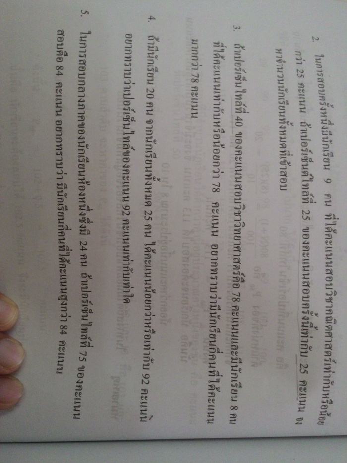 เรื่องเปอร์เซนไทล์ค่ะ