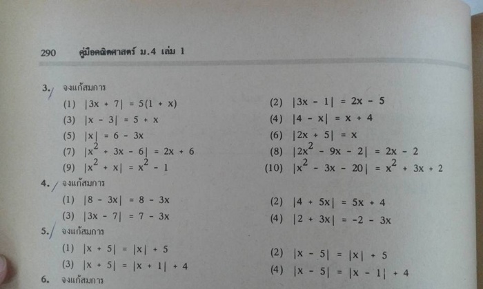 ถามการบ้าน