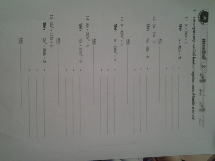 ถามการบ้านหน่อยค่ะ