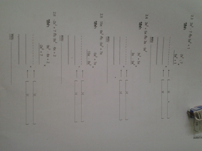 ถามการบ้านหน่อยค่ะ