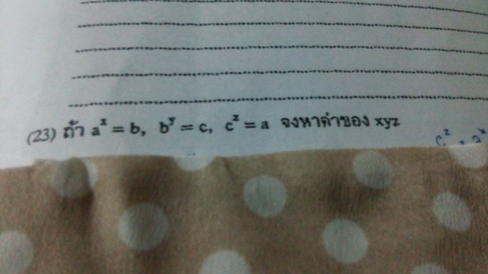 การบ้านก่อนสอบค่ะ