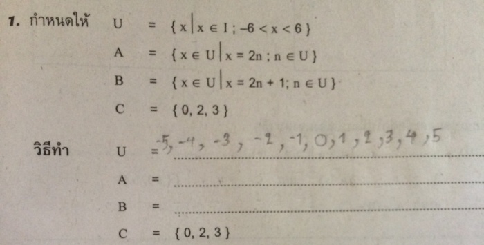 เรื่องเซตครับ