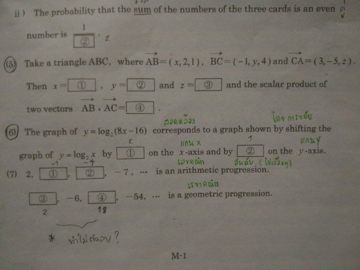 โจทย์เวกเตอร์ค่ะ ใกล้สอบชิงทุนแล้วยังทำไม่ได้เลย T^T