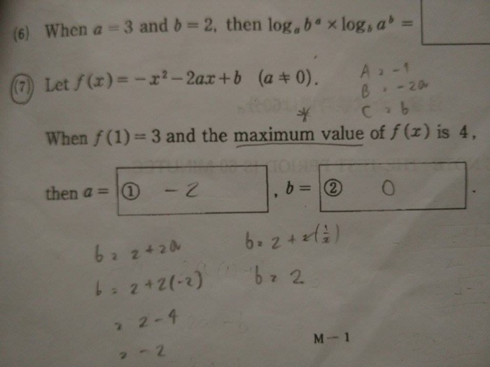 ช่วยหน่อยค่ะ ใกล้สอบชิงทุนแล้วยังทำไม่ได้เลย 2