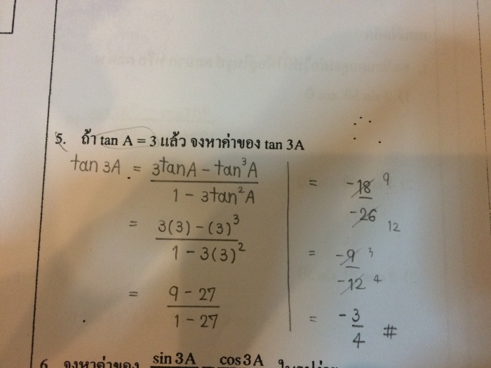 ตรวจข้อนี้ให้หน่อยครับ