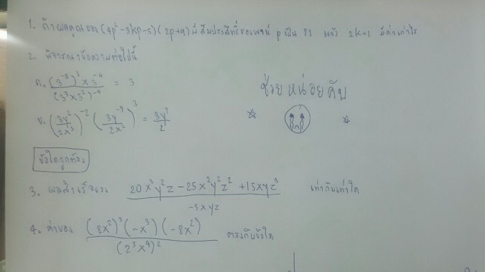 ถามการบ้านหน่อยนะครับ