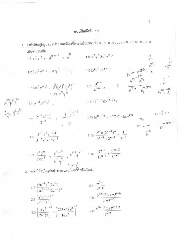 โจทย์เลขยกกำลัง คณิต ม.4 ค่ะ T_T