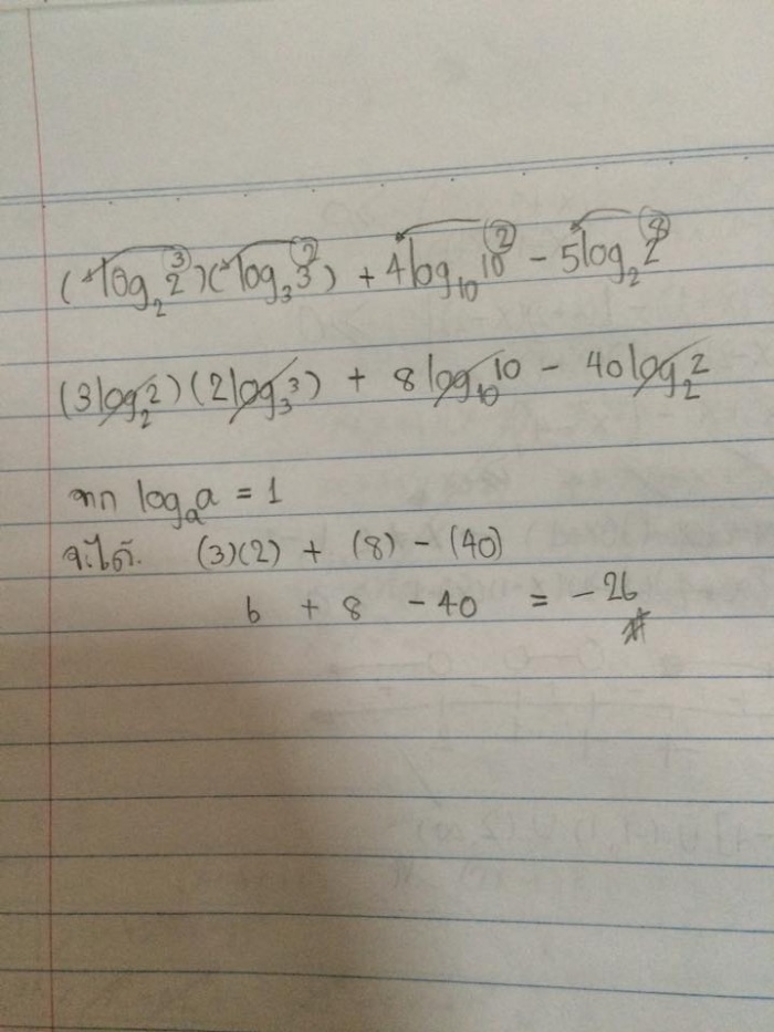 หาค่า log ช่วยหน่อยนะคะ