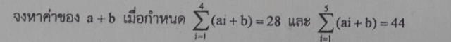 เรื่องอนุกรมค่ะ