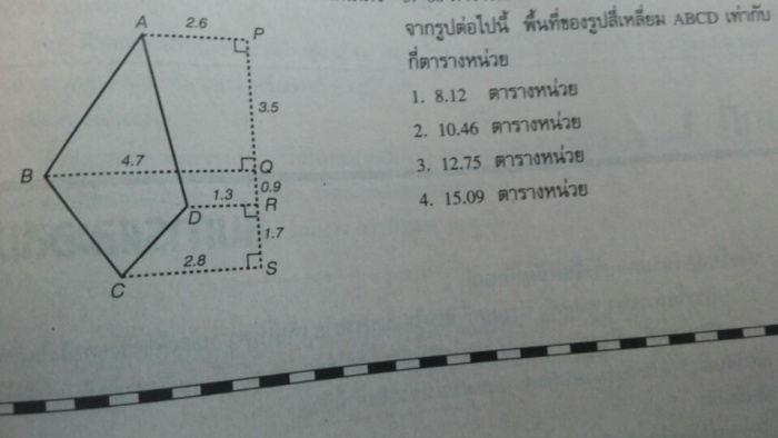 ข้อนี้ คิดยังไงหรอคะ