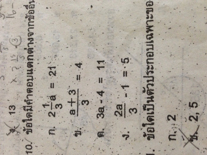 โจทย์การแจกแจงปกติ ขั้นตอนการหาค่า z