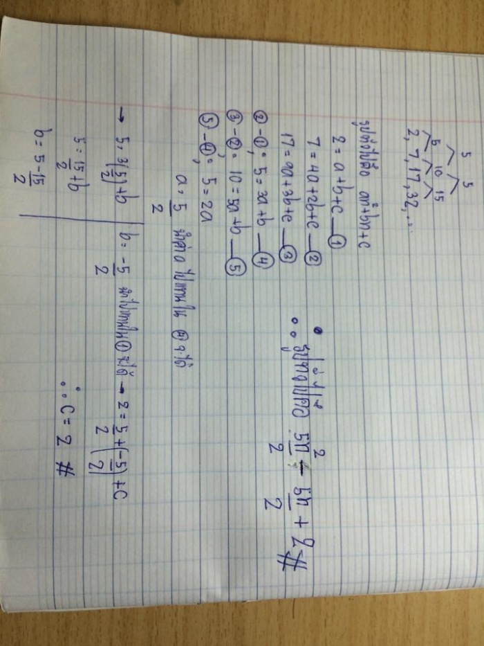 ลำดับเลขอนุกรมค่ะพี่