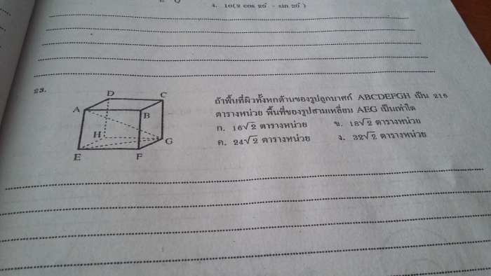 การบ้านปิดเทอม ม.1-2-3