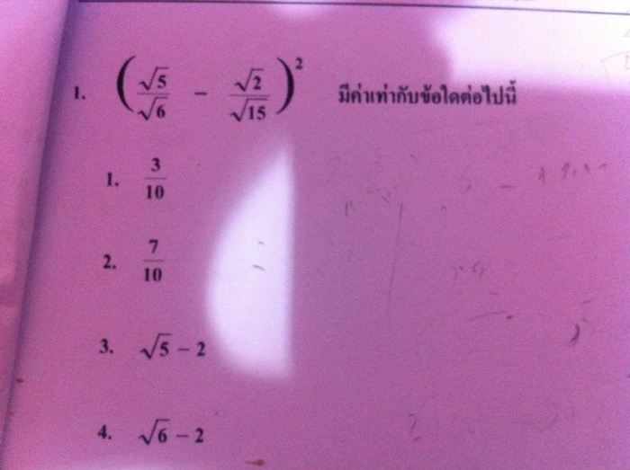 ช่วยหาวิธีคิดหน่อยจ้า 1