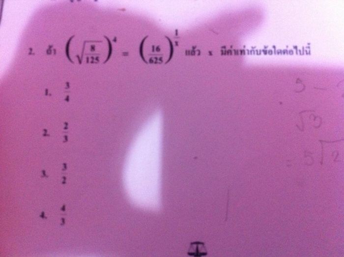 ช่วยหาวิธีคิดหน่อยจ้า 1