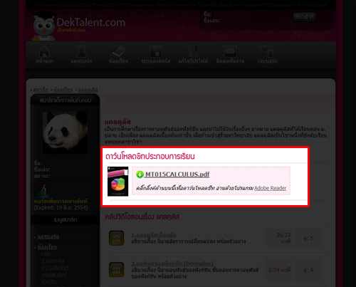 สอบถามค่ะ