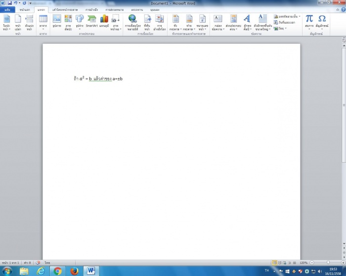 การบ้าน เรื่อง จำนวนจริงครับ