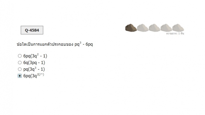 พีทาโกรัสสสสสส