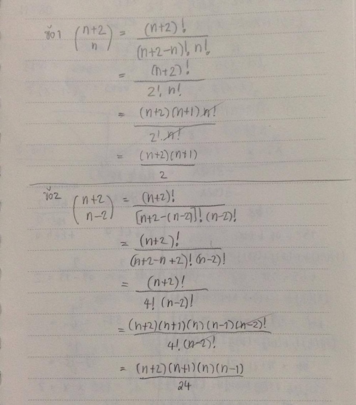 การจัดหมู่