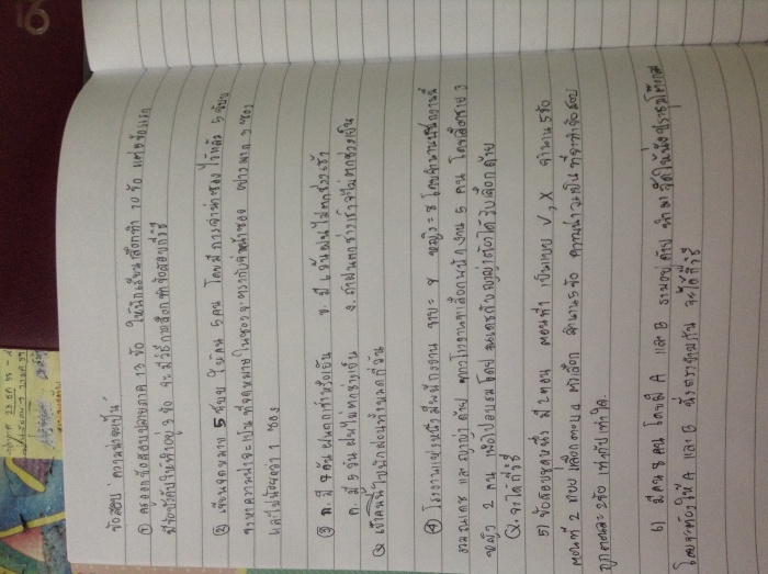 ข้อสอบเรื่องความน่าจะเป็น