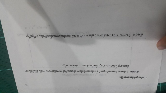 ข้อนี้คิดยังไงครับ