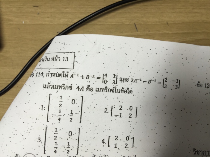 รบกวนขอแนวคิดข้อนี้ทีครับ