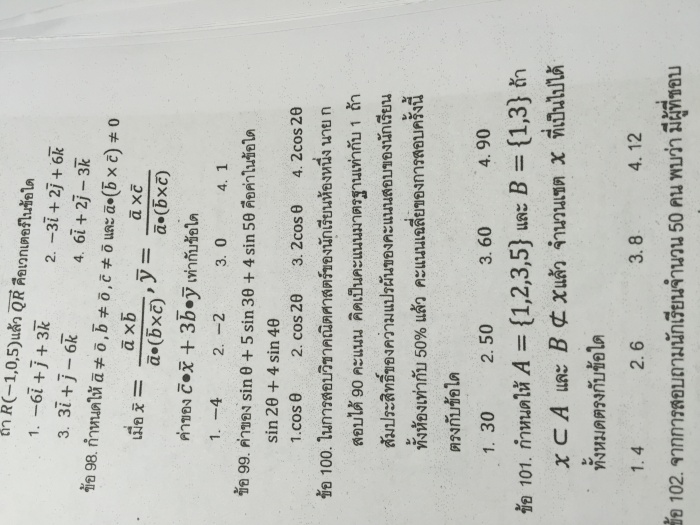 รบกวนขอวิธีคิด 2 ข้อนี้ด้วยครับ