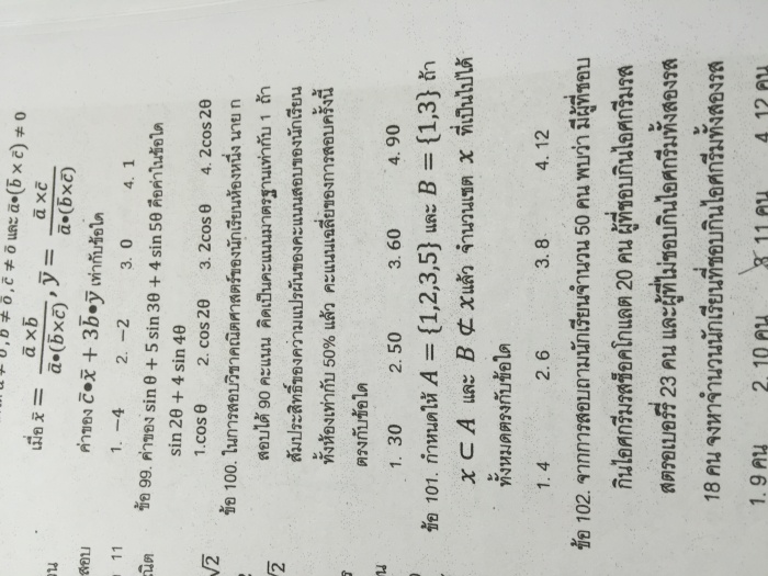 รบกวนขอวิธีคิด 2 ข้อนี้ด้วยครับ