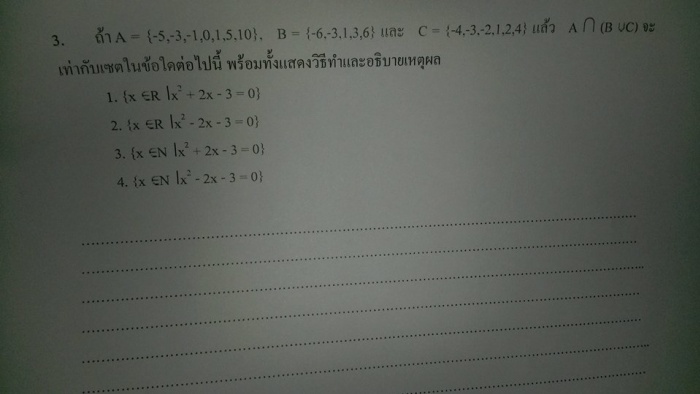 รบกวนช่วยวิธีคิดข้อนี้ด้วยครับ