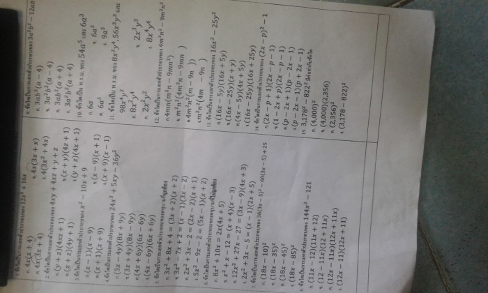 ถามการบ้าน พหุนาม หน่อยค่ะ