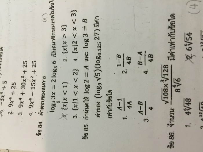 ช่วยคิดข้อนี้ด้วยครับ