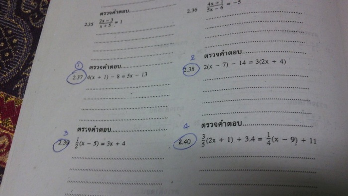 ถามการบ้าน เรื่องสมการเชิงเส้นตัวแปรเดียวคะ