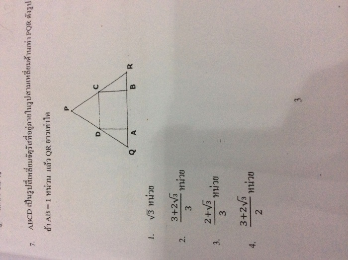 จงแก้อสมการต่อไปนี้โดยใช้กราฟ