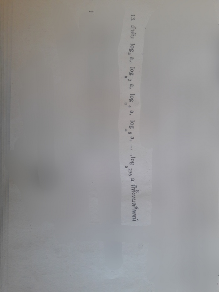 ถามการบ้ารเรื่องลำดับอนุกรมค่ะ