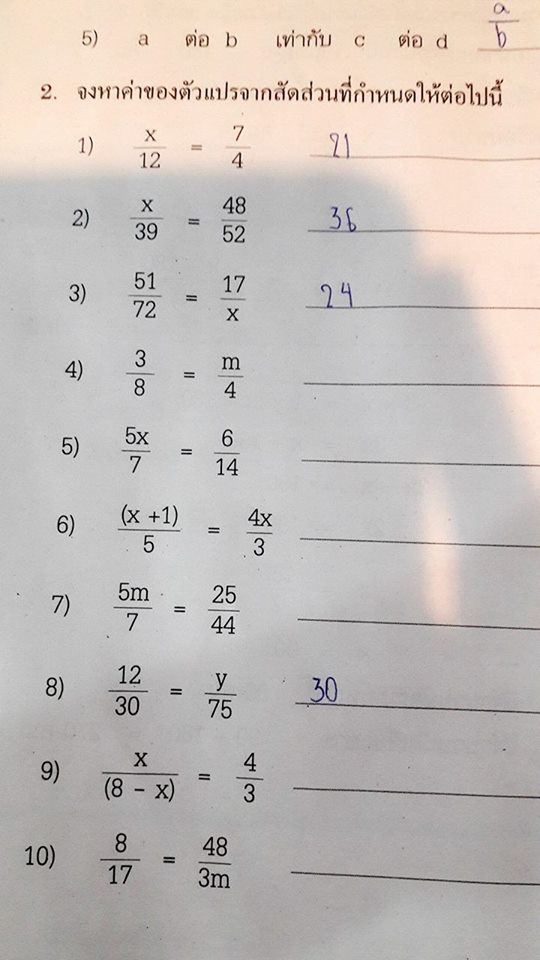 โจทย์ถามว่า จำนวนเต็มบวกที่หารเศษส่วนนี้ลงตัว ทำอย่างไรคะ