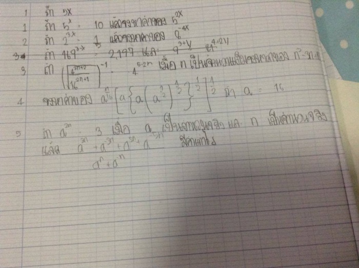 สมการเลขยกกำลัง