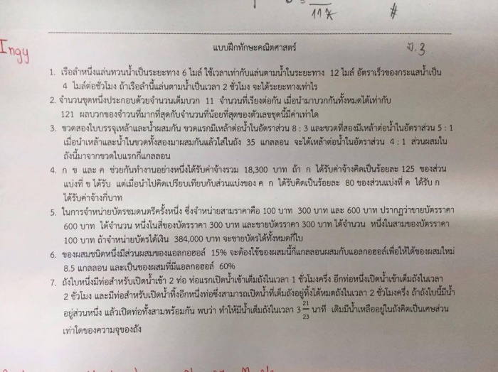 อยากรู้วิธีทำ เรื่องสมการค่ะ