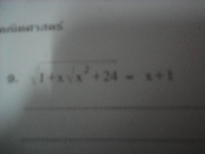 โจทย์สมการ ม.4