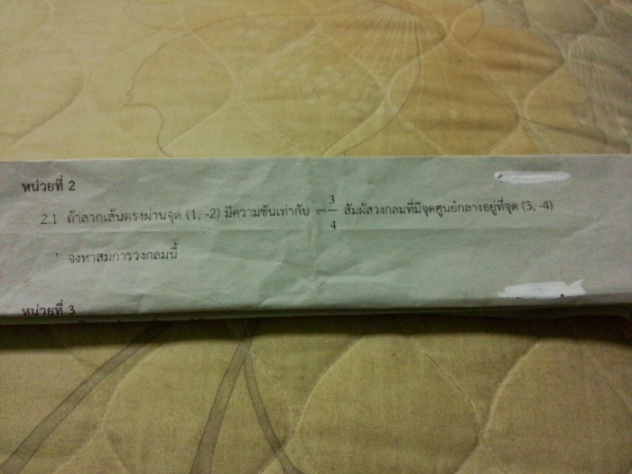 ช่วยทำข้อนี้ให้หน่อยคะ