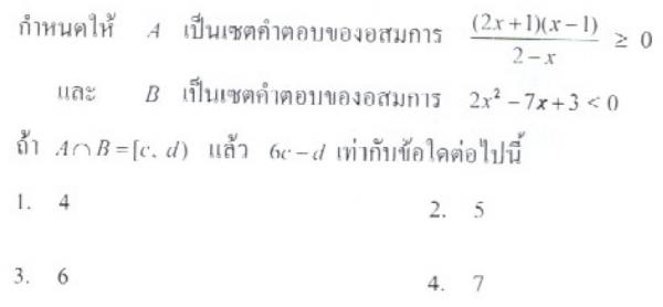 พี่โต๋ครับ ไม่เข้าใจข้อนี้อะครับ