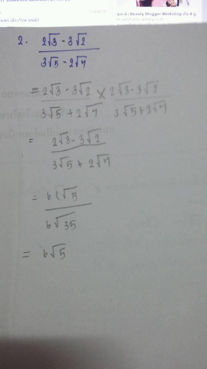 ถามการบ้าน เรื่องการหาผลบวกและผลต่างของกรณฑ์ ค่ะ