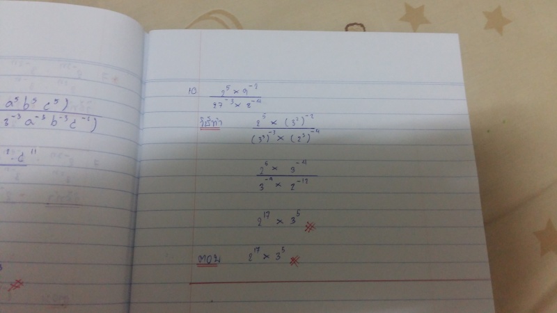 เลขยกกำลัง 10