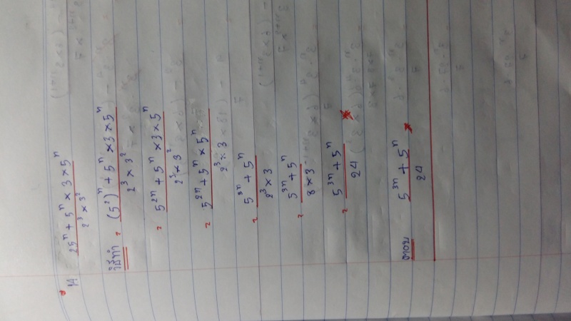 เลขยกกำลัง 11-20